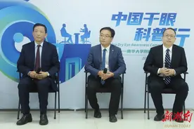 《中国干眼科普行》——全民干眼科普讲座和义诊活动南华附一站成功举办图片