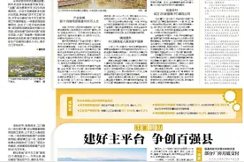 高质量 走在前｜江门开平：示范带动促提升，一体推进添活力图片