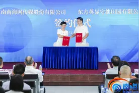 南海网与东方英显守拙田园有限公司签约合作 培育东方“四更水果花生”品牌图片