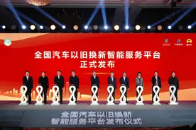 全国汽车以旧换新智能服务平台上线 集三大补贴于一体，方便消费者便捷领补图片