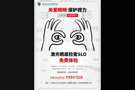 6月6日爱眼日，收下这份宠“EYE”图片