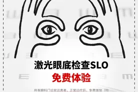 6月6日爱眼日，收下这份宠“EYE”图片