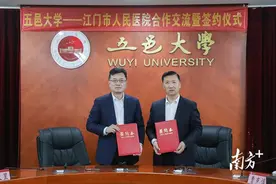 江门将建首个本科医学院！五邑大学与江门市人民医院签约图片