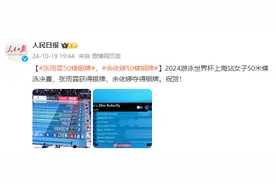 2024游泳世界杯上海站女子50米蝶泳：张雨霏银牌，余依婷铜牌图片