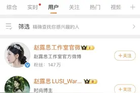 赵露思好友透露其状况：进过抢救室且患上失语症，正在医院积极配合治疗图片