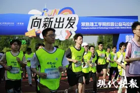 常熟理工学院“青春靓丽行 共跑汇爱心”校园公益马拉松火热开跑图片