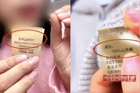 央视曝光：假的！你可能已经买了！图片