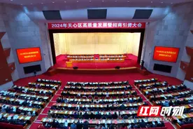 新春第一会，天心为何“置顶”招商引资图片
