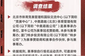 图知道｜一图了解北京半马调查结果图片
