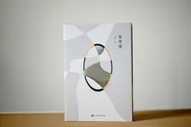 《女字旁》：父权家庭下东亚女儿的成长故事图片