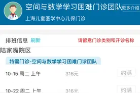 空间与数学学习困难门诊开诊：6人就诊2人典型图片