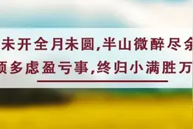 小满丨人生不求太满，小满汇成圆满图片