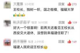 “网红校长”王树国来福建高校任职！他的演讲曾让无数人感动落泪图片