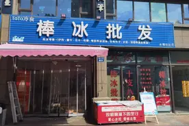 不要钱，随便拿！杭州小老板送出30多万支棒冰，今年继续→图片