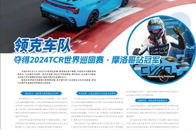 领克车队夺得2024TCR世界巡回赛·摩洛哥站冠军图片