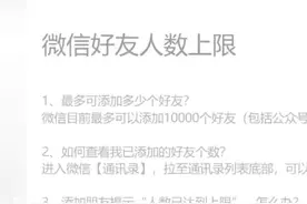 微信新功能内测：好友人数达一万后查删单向好友！终于能知道谁把你删了图片