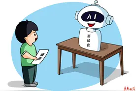 华声漫评：AI面试是辅助而非替代图片