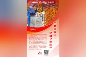 新春走基层丨漂洋过海看过世界的他，如今回到大山送柿子出山图片