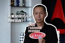 大家居设计人才如何培育？拥抱AIGC是必然趋势图片