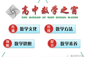 【教育部】九省联考数学试题及官方答案图片