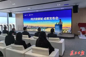 30家大健康企业落户！“同济健康城“发布亮眼成绩单图片