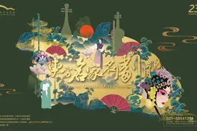 《金龙与蜉蝣》归来，河南曲剧首次亮相，王珮瑜演绎“最帅”诸葛亮，都在这里图片