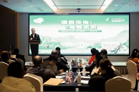 “绿色华电 点亮未来”电力政策宣讲活动举行图片