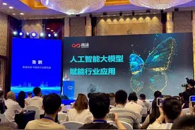 推动重庆与西安人工智能产业协同发展 这场产业合作交流会在渝举办图片