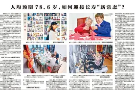 长寿时代来临，然后呢？图片