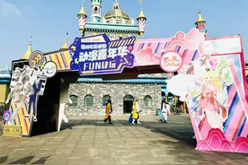 贵阳欢乐世界邀您共赴一场国漫奇旅图片