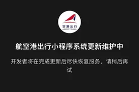 60公里内360元！上海浦东机场网约车禁令后，为何“空港出行”平台仍能订车？客服：我们不是网约车，是接机管家图片