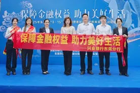 兴业银行东莞分行开展2025年“3·15”金融消费者权益保护教育宣传活动图片