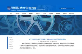头啖汤评论：完不成学业，大学生也得“留级”图片