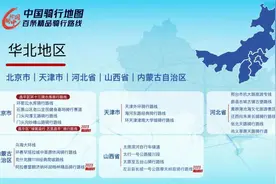 昌平2条骑行路线入选中国精品骑行路线图片