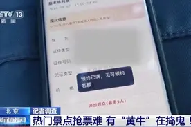 关于“黄牛”的五个不解之问图片