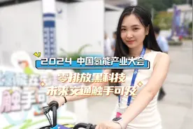 新品闪耀，商务共洽！一场国际顶尖氢能展览会在南海开幕图片