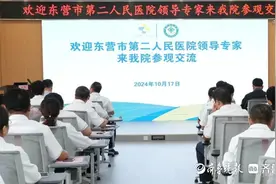 德州市立医院与东营市第二人民医院开展战略合作图片