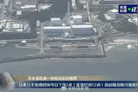 现场画面！日本核污染水排海图片