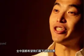 泪目！回顾2017年长沙国足1比0胜韩国视频封面