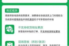 全国可用：淘宝部分6000元以上手机迎政府补贴，至高1000元图片