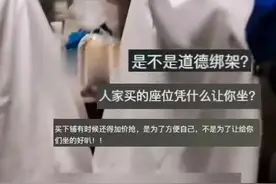 阿姨吐槽年轻人卧铺挂帘不让坐为何引发热议？文明既要倡导也要管图片