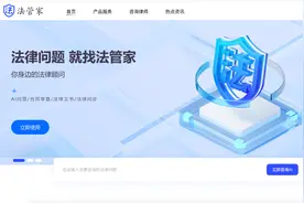 大模型百舸争流 “法管家”如何破浪前行？图片