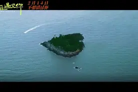 《多幸运遇见你》全程苍南拍摄，“‘春’不‘晚’”带你赏无尽蓝绿图片