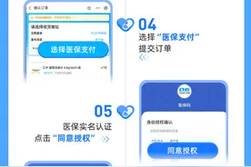 广州今起可通过医保线上买药，攻略请收好！图片