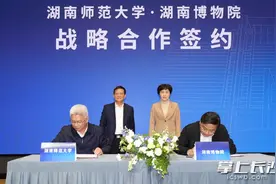 大学正大步走进博物馆生活 省会四所大学与湖南省文旅厅签订战略合作协议图片