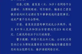 《甄嬛传》女演员崔某某，被行拘！图片