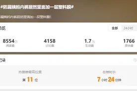 有棵树生理期内裤被指“加了一层塑料膜”，知情人：公司律师已介入图片