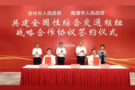 首届南通青海班，在通大附中开班！｜南通早七点图片