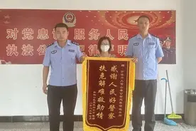 民警救助暖民心 群众感谢送锦旗图片