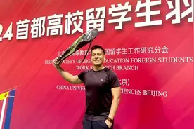 十年•我与中国丨“进步、机会、传播” 秘鲁留学生卡洛斯的2024年图片